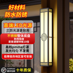 Outdoor Waterproof Solar Wall Lamp, Exterior Wall Lamp, New Chinese Style Villa Gate Lamp, Outdoor Park Yard Courtyard Lamp