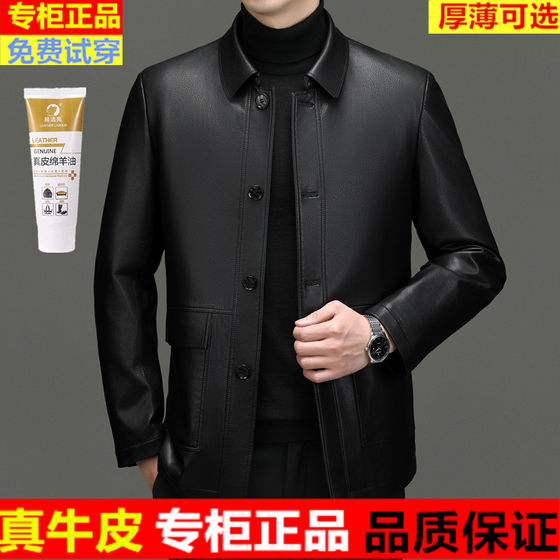 
Haining high-end genuine leather leather jacket for men in spring, autumn and winter plus velvet jacket for high-end lapel thin cowhide jacket for middle-aged and elderly people
