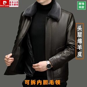 
Pier Cardin genuine leather leather jacket for men can remove the inner shell of Haining fur winter plus velvet thickened leather jacket jacket