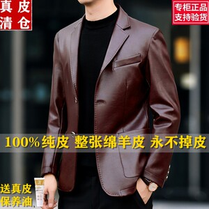 
New spring and autumn style Haining genuine leather leather jacket for men's suit thin sheepskin jacket casual slim suit jacket