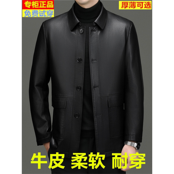 
Haining high-end genuine leather leather jacket for men in spring, autumn and winter plus velvet jacket for high-end lapel thin cowhide jacket for middle-aged and elderly people