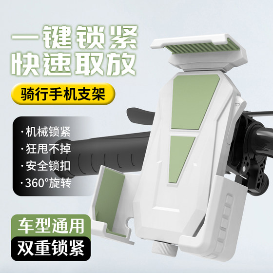 
Electric vehicle mobile phone holder takeaway rider navigation vehicle battery motorcycle anti-shake shock absorption three-claw fixed new product
