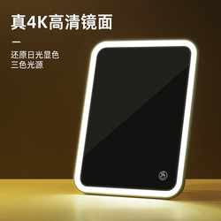 Led Lighted Makeup Mirror Portable Foldable Student Dormitory Men's Portable Office Dressing Table Desktop Small Mirror