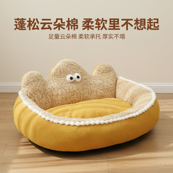 Pet Nest Suitable for All Seasons, Thickened Backrest, Can Be Used as a Pillow to Protect the Neck, Suitable for Kittens to Step on and Sleep Deeply, Cute and Fun, Removable and Washable