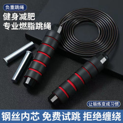 Jump Rope Fitness Exercise for Men and Women, Weighted Adult Workout, Professional Sports Exercise, Special Bearing Steel Wire Rope for High School Entrance Examination