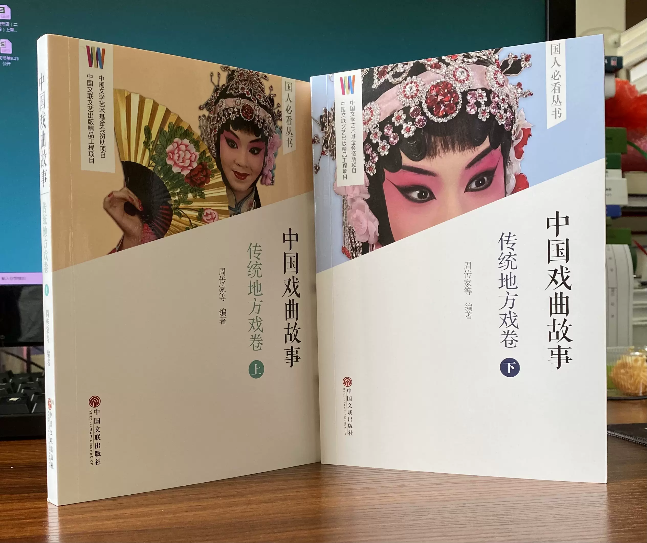 中国戏曲故事.传统地方戏卷（全2册）（全新）9787505994669-Taobao