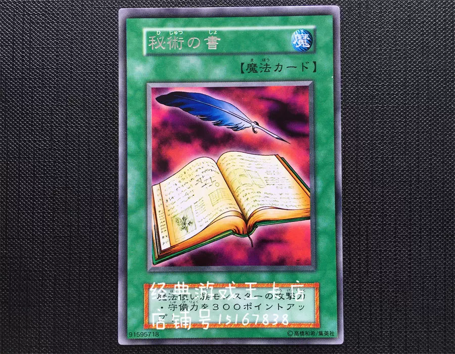 游戏王秘术之书VOL.1 Booster 1 EX EX-R LB DL2 N / R 银字