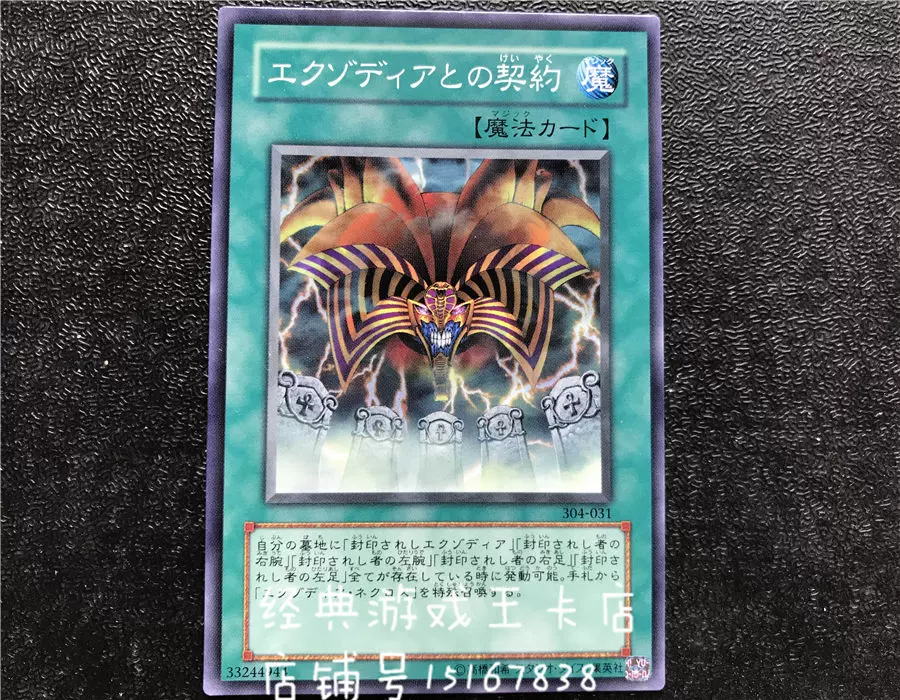遊戯王20 ser紅砕老艾克佐迪亚署名版 遊戯王20 ser紅砕老艾克佐迪亚署名版
