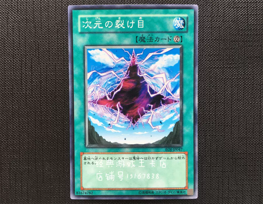 遊戲王次元的裂縫EOJ-JP047 EE04 20AP SD14 23RC N/R 銀字408-Taobao