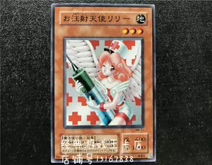 お注射天使リリー　ORR お注射天使リリー ORR お注射天使リリー | Fuhrer Museum