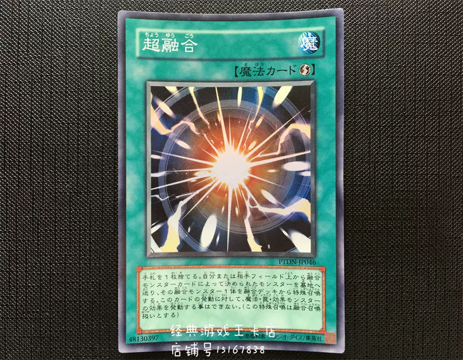 遊戲王超融合PTDN-JP046 20TH QCCU N/SR/PR /UTR/SER/GPR-Taobao