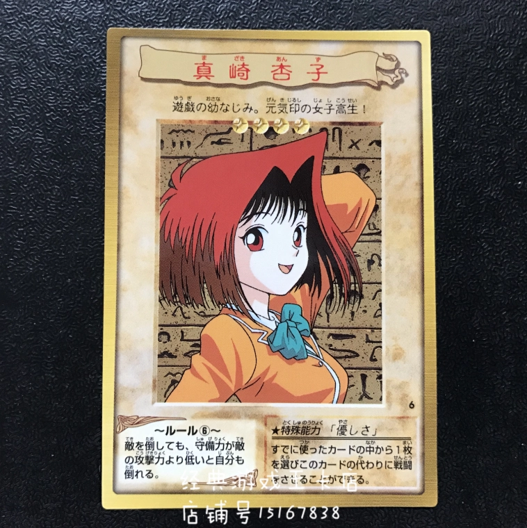 鑑定品 PSA10 】 極美品 世界に29枚 真崎 杏子 初期 バンダイ