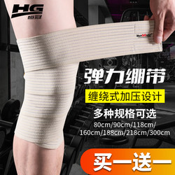 Hengguan Thigh Bandage Compression Wrap Self-Adhesive Calf Protector Sports Basketball Strap Professional Squat Knee Brace