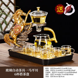 Yima Pingchuan Glass Tea Set for Home Use, Kung Fu Tea Cups, Lazy Magnetic Tea Brewing Pot, High-End Light Luxury