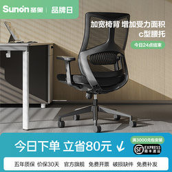 Sunon Office Chair Ergonomic Chair Sunon Conference Room Seat Home Comfortable Computer Chair Long-Sitting Swivel Chair