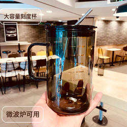 Large-Capacity Water Cup, Graduated Glass Cup for Women, Household High-Temperature Resistant Tea Cup, Light Luxury, High Aesthetic Value, Men's Straw Cup