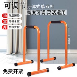 Detachable Single/Double Bar Indoor Home-Use Portable Assembly Training Equipment for Arm Muscle Group Training, Adjustable