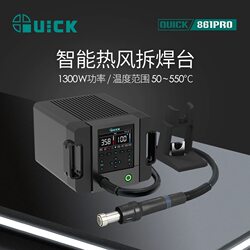 Quick 861Pro Lead-Free Hot Air Desoldering Station Ai Intelligent Voice-Controlled Constant Temperature Desoldering Station