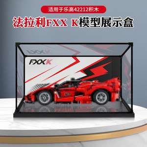 
Acrylic display box suitable for LEGO 42212 Ferrari FXX K building block model figure dust-proof transparent box
