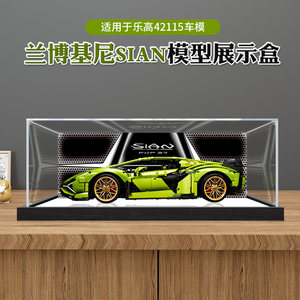 
Dust cover suitable for LEGO 42115 Lamborghini SIAN racing model building blocks acrylic display box