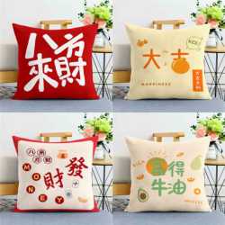 Inspirational Text: Peace, Joy, Wealth, Prosperity, Pillow, Living Room Sofa, Bedroom Cushion, Office Lumbar Pillow, Gift