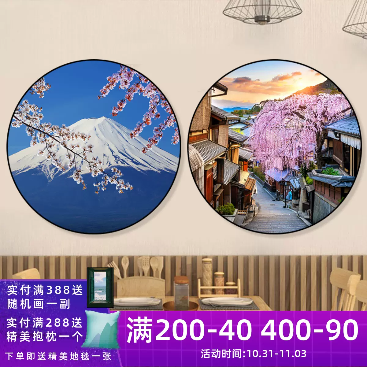 日式裝飾畫富士山櫻花料理店壽司店掛畫民宿居酒屋城市風景