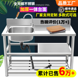 Kitchen Stainless Steel Sink with Stand, Simple Dishwashing and Handwashing Basin, Countertop Integrated Cabinet, Vegetable Washing Basin, Household Sink