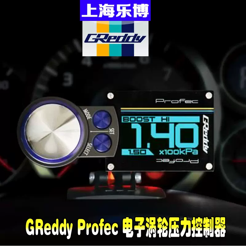 サイズ交換対象外 Greddy profec 開封後未使用 | ochge.org