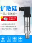 Bộ phát áp lực khuếch tán silicon cảm biến áp suất 4-20mA khí nén áp suất dầu thủy lực 0-10V cung cấp nước áp suất không đổi