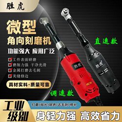 Adjustable Speed Electric 90-Degree Elbow Grinder, Micro Angle Grinder, Mold-Saving Polishing Machine for Engraving