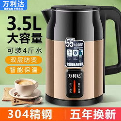 Genuine Wanlida New Model Kettle for Home Use, Durable Hot Water Kettle, Double-Layer Anti-Scald, Large Capacity, Automatic Power-Off and Heat Preservation