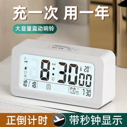 2025 New Model Touch Vibration Alarm Clock USB Charging Multifunctional Dormitory Loud Volume Student Alarm Clock Timer