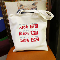 People Have Faith in National Trends, Nostalgic Canvas Bags, Large-Capacity Shoulder Bags, Eco-Friendly Shopping Tote Bags for Commuting to Work