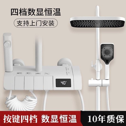 All-Copper Shower Set for Home Use with Digital Display, Constant Temperature, Piano Button, Pressurized Shower Head for Bathroom, Hot and Cold