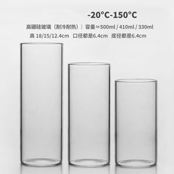 Minimalist Cylindrical Cup for Cafes and Bars, Commercial Use, Thickened High Borosilicate Glass, Cold and Heat Resistant, Transparent, Tall Glass Cup