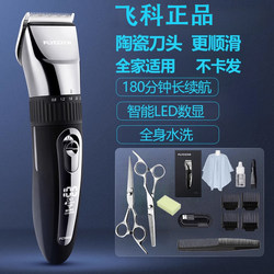 Feike Electric Hair Clipper, Electric Trimmer, Home-Use Shaver for Adults, Men's Full-Body Washable Self-Haircut Tool