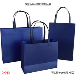 Paper Bag with Dark Blue Background, Gift Paper Bag, Business Gift Blue Gift Bag, Gift Packaging Bag, Hand-Held Cardboard Laminated with Printing