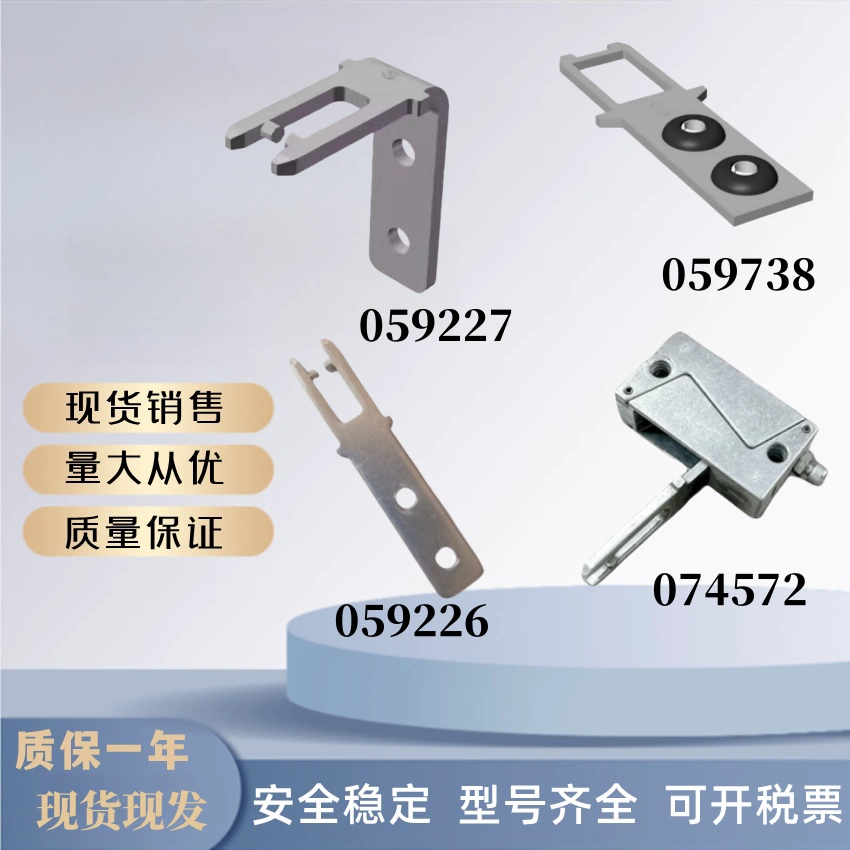 安士能开关ACTUATOR-P-G 059226 27 074572 095738 095315插销-Taobao 