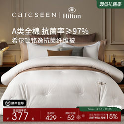 Hilton Hotel Quilt Spring and Autumn Quilt Class a Pure Cotton All-Season Winter Quilt Warm Cotton Quilt Core Antibacterial Autumn Quilt