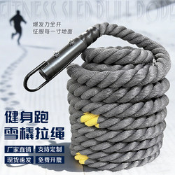 Fitness Sled Gray Pull Rope Strap Resistance Band Explosive Power Track and Field Running Strength Training Weighted Sled Thickened