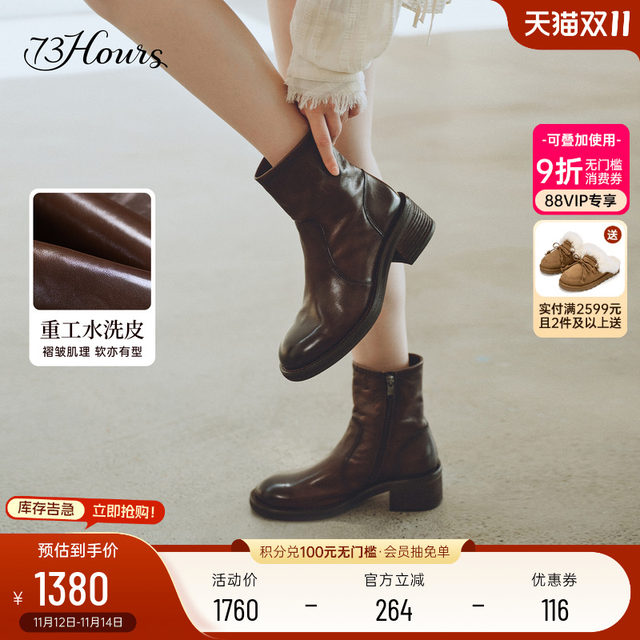 
Jiang Yan's same 73hours women's shoes movie scene 25 winter new style washed leather Chelsea short boots slim boots