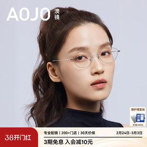 
AOJO Australian mirror cat glasses frame myopia cat glasses frame 2026 new myopia glasses small frame female AJ101FN041
