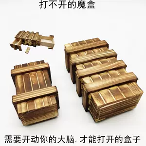 鲁班锁收纳盒- Top 100件鲁班锁收纳盒- 2024年4月更新- Taobao