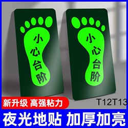 Caution: Step on Your Own Risk! Luminous Warning Signs, Fluorescent Footprints, Self-Luminous Floor Markers, No Electricity Needed, Fire Safety Signs, Corridor and Stair Warning Signs, Caution Steps, Safety Reminder Signs