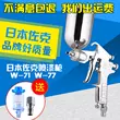 Nhật Bản Zoko W-71 77 trên và dưới nồi nội thất bằng khí nén súng phun sơn xe lớp phủ ngoài trang trí súng phun sơn súng sơn giá bao nhiều súng phun sơn mini cầm tay 