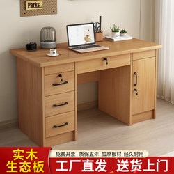 Solid Wood Office Desk, Computer Desk, Desk Made of Ecological Board, Paint-Free Board, Single-Person Staff Writing Desk, Home Desk with Drawers