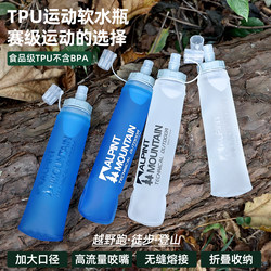 Elmont Sports Soft Water Bottle with Large Diameter Tpu Soft Water Bottle, Portable and Foldable for Cross-Country Running and Marathon