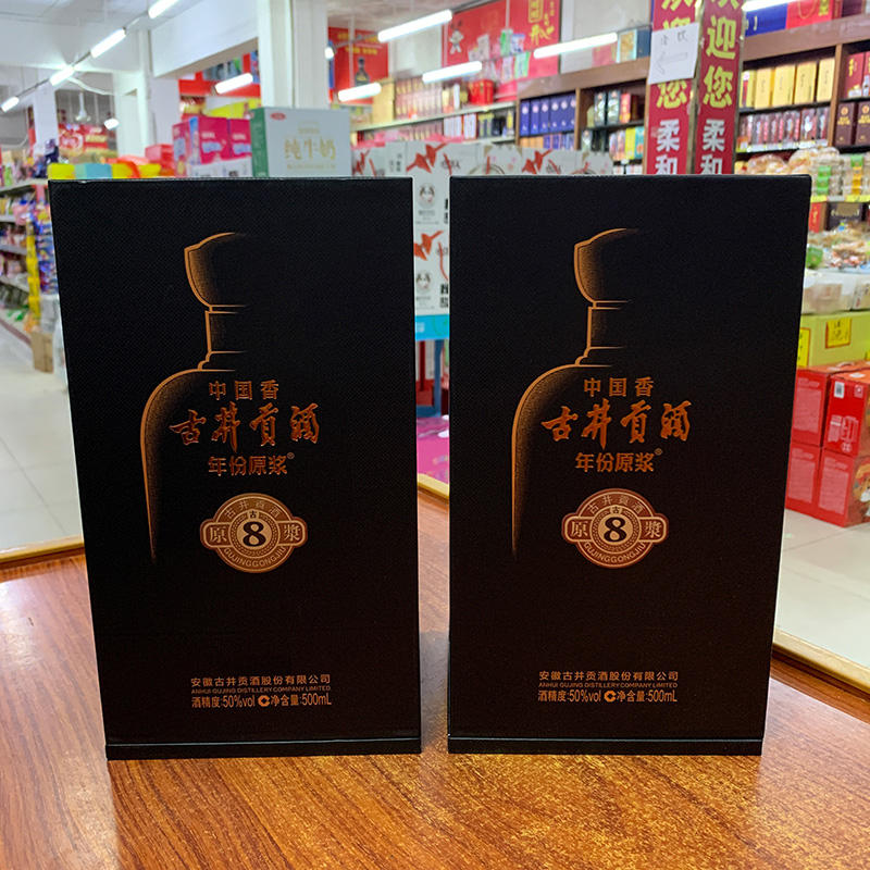 古8 古井贡酒年份原浆8年50度500ml42度425ml中国香浓香型-淘宝网