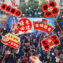 Photo Props for High School and College Entrance Exams, Student Cheering and Motivational Props with Good Meaning, Photo Props with a Sense of Ceremony, Atmosphere Decoration and Arrangement