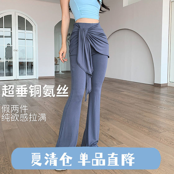 Running card fake two pieces of strap sports flared pants, thin cover, temperament, abdomen, buttocks, fitness yoga pants
